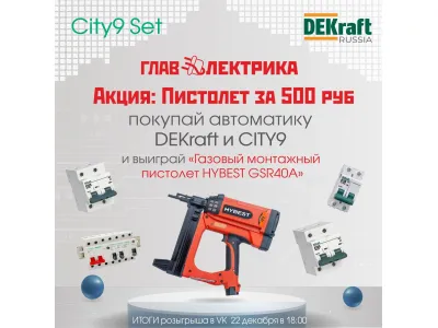 Акция "Пистолет за 500 рублей"