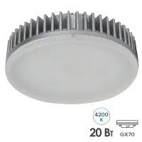 Лампа светодиодная Foton GX70 20W 4200K 1340lm, 608727