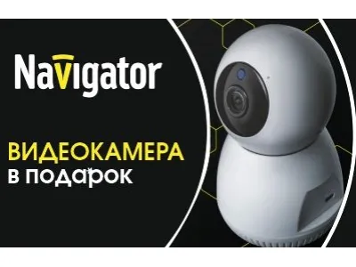 Представляем вам новинку - интеллектуальное оборудование Navigator SmartHome.