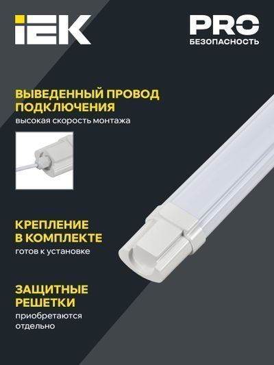 Светильник ДСП 1313 48Вт 6500К IP65 белый пластик IEK