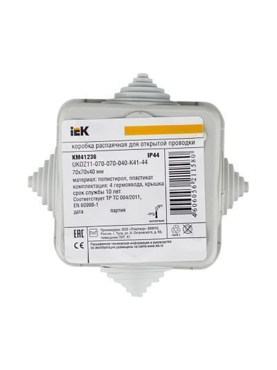 Коробка распаячная КМ41236 для открытой проводки безгалогенная (HF) 70х70х40мм с защелкивающейся крышкой IP44 4 гермоввода серая IEK