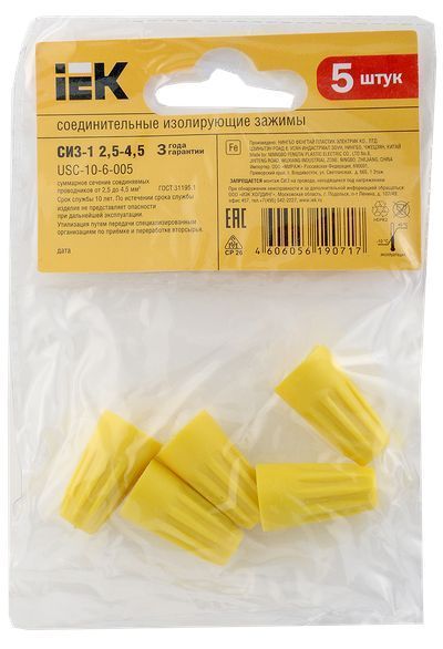 Соединительный изолирующий зажим СИЗ-1 2,5-4,5мм2 (5шт) IEK