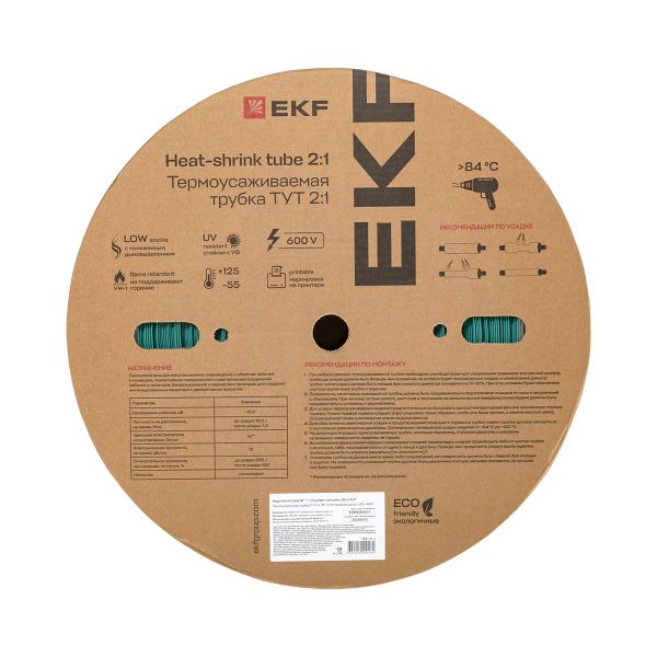 Термоусаживаемая трубка ТУТ нг 40/20 зелёная рулон EKF PROxima