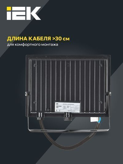 Прожектор СДО 06-50 светодиодный черный IP65 4000 K IEK