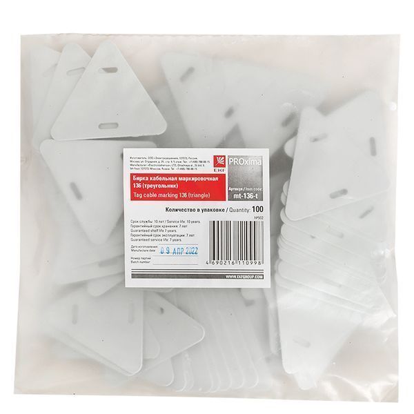 Бирка кабельная маркировочная У-136 (100шт.) треугольник EKF PROxima