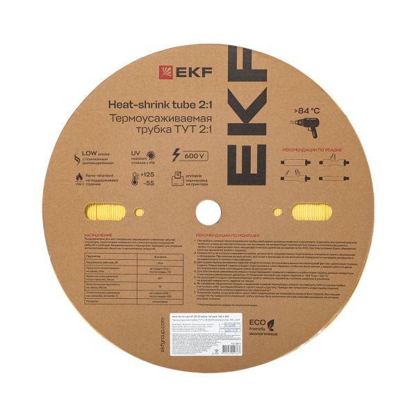Термоусаживаемая трубка ТУТ нг 20/10 желтая рулон EKF PROxima