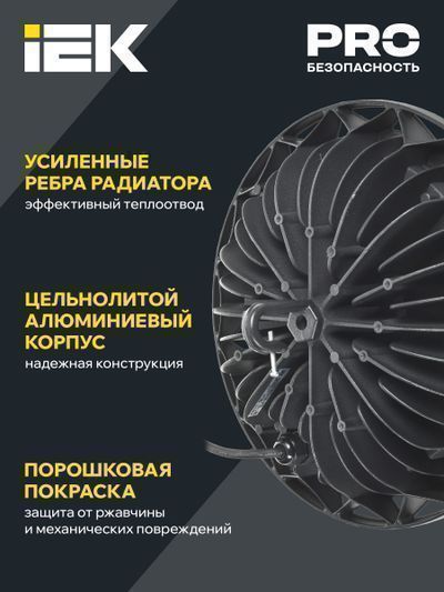 Светильник светодиодный ДСП 4005 200Вт 4000К IP65 алюминий IEK