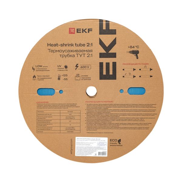 Термоусаживаемая трубка ТУТ нг 16/8 синяя рулон EKF PROxima