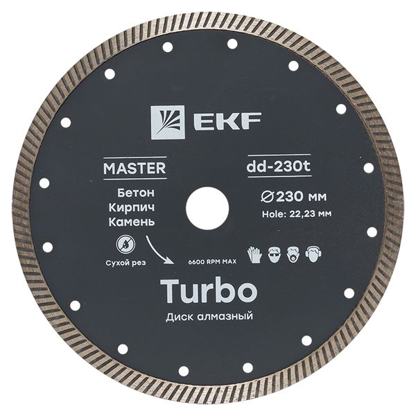 Диск алмазный Turbo (230x22.23 мм) EKF Master