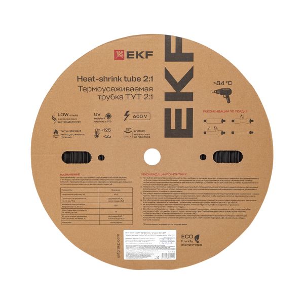 Термоусаживаемая трубка ТУТ нг 40/20 черная рулон EKF PROxima