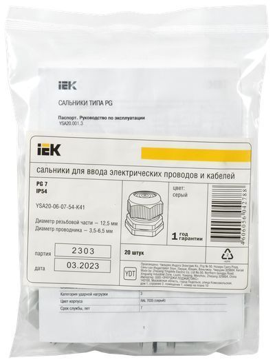 Сальник PG 7 диаметр проводника 5-6мм IP54 IEK