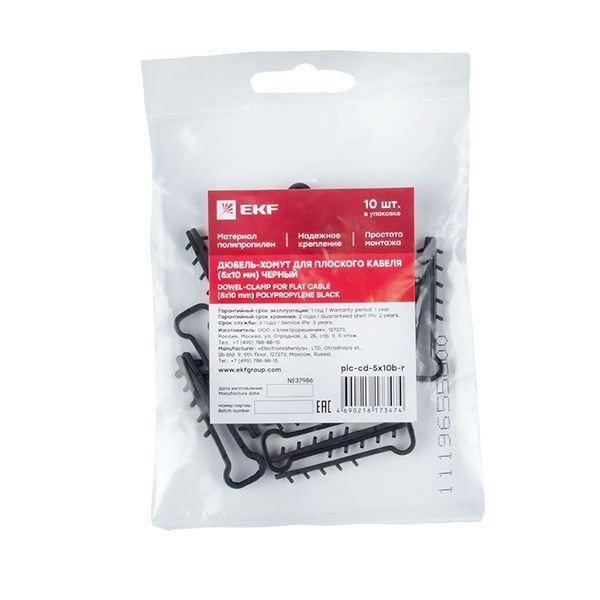 Дюбель-хомут  5-10 мм  для плоского кабеля черный (10 шт.) EKF PROxima