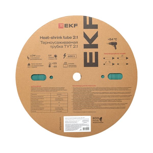 Термоусаживаемая трубка ТУТ нг 12/6 зелёная рулон EKF PROxima