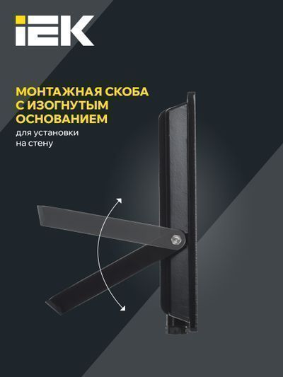 Прожектор СДО 06-100 светодиодный черный IP65 6500 K IEK