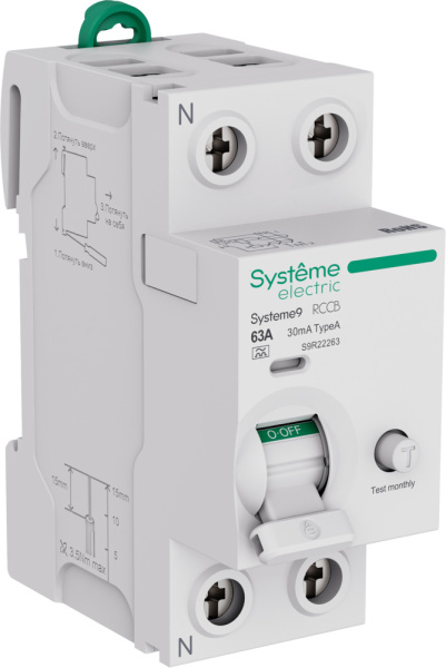 УЗО 2П  63A  30мА Systeme9 ВДТ 230В тип А Systeme Electric