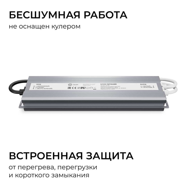 Блок питания OGM 24V 300W IP67 12,5A PS3-93