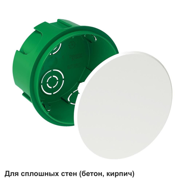 Коробка распр. СП в бетон D70х40  IMT35120
