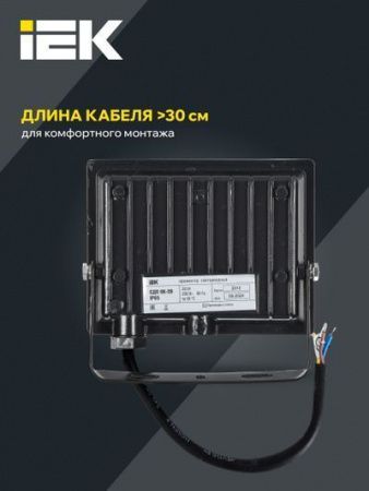 Прожектор СДО 06-20 светодиодный черный IP65 4000 K IEK