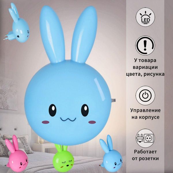 Ночник Reluce 77777-0.2-01