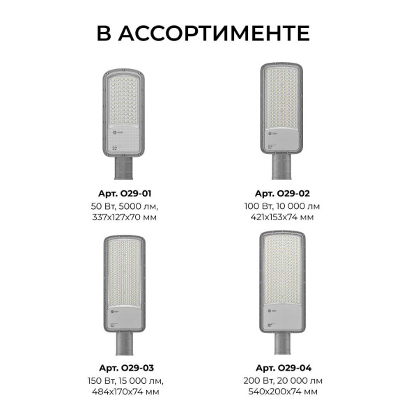 Уличный консольный светодиодный светильник OGM O29-03