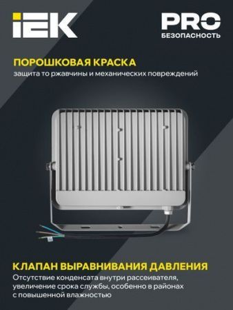 Прожектор светодиодный СДО 07-100 IP65 серый IEK