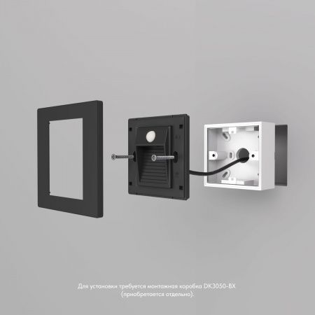 Встраиваемый светодиодный светильник Denkirs Sensor DK1020-BK