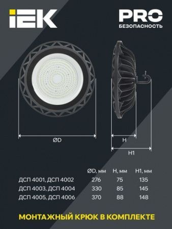 Светильник светодиодный ДСП 4004 150Вт 6500К IP65 алюминий IEK
