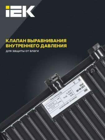 Прожектор СДО 06-50 светодиодный черный IP65 6500 K IEK