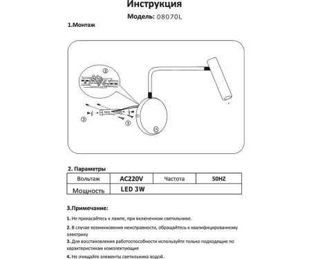 Бра Kink Light Алери 08070L,19