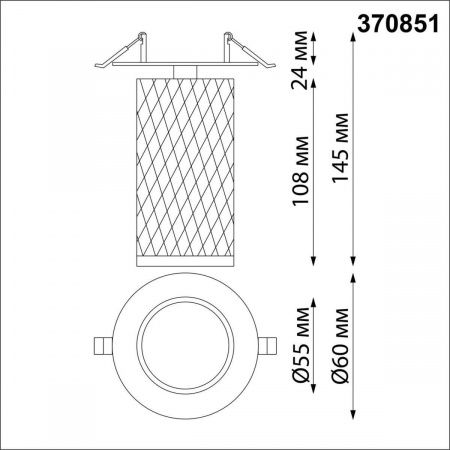 Встраиваемый спот Novotech Spot Brill 370851