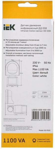 Датчик движения ДД-008 1100Вт 180град 12м IP44 белый IEK