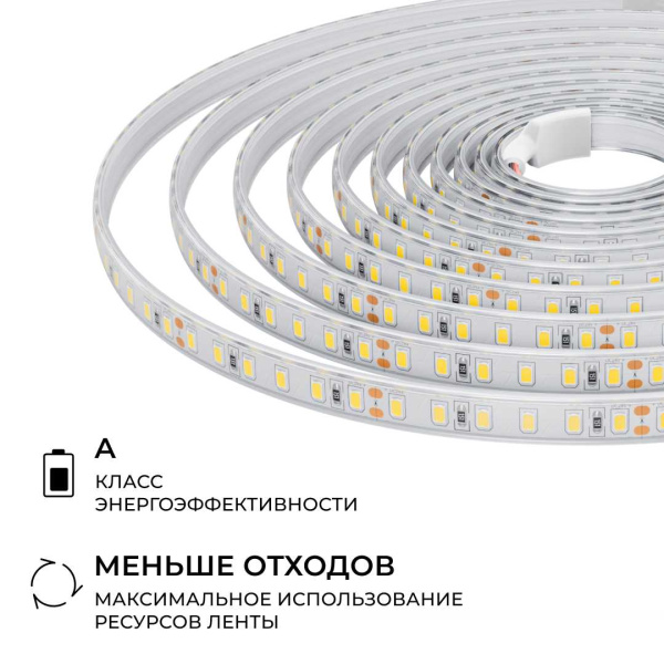 Светодиодная лента Apeyron 9,6W/m 120LED/m 2835SMD холодный белый 5M 00-443