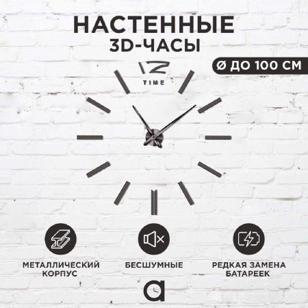 Часы настенные Apeyron DIY210335