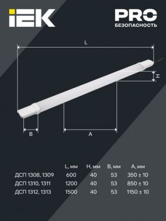 Светильник ДСП 1313 48Вт 6500К IP65 белый пластик IEK