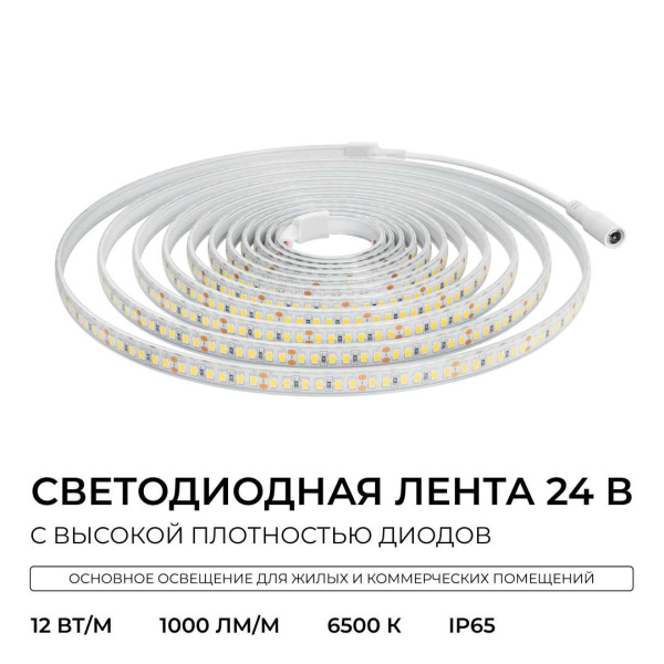 Светодиодная лента Apeyron 12W/m 180LED/m 2835SMD холодный белый 5M 00-449