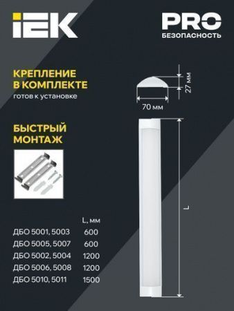 Светильник светодиодный линейный ДБО 5004 36Вт 4000К IP20 1200мм алюминий IEK