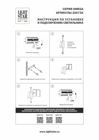 Бра 3W 180LM 3000K, бронза Omega Lightstar 200731