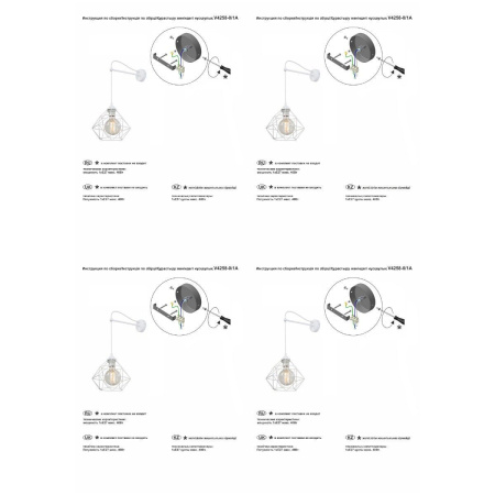 Бра Vitaluce V4258-0/1A
