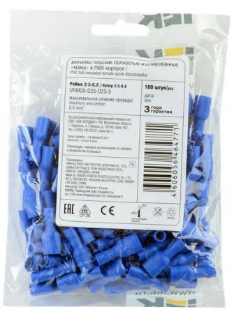 Разъем РпИмп 2-5-0,8 плоский (100шт/упак) IEK