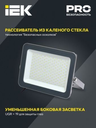 Прожектор светодиодный СДО 07-150 IP65 серый IEK