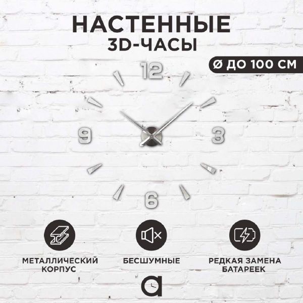 Часы настенные Apeyron DIY210331