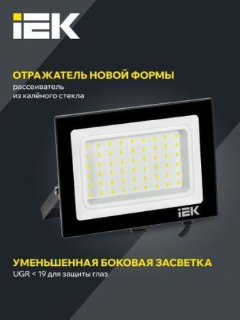 Прожектор СДО 06-50 светодиодный черный IP65 4000 K IEK