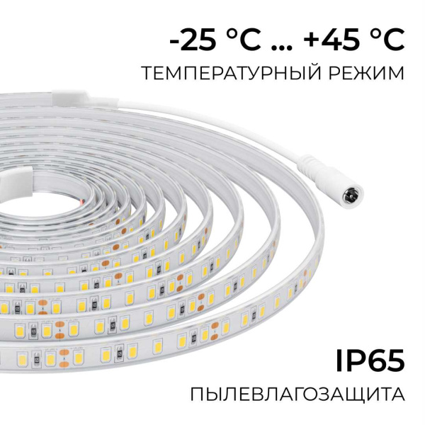 Светодиодная лента Apeyron 9,6W/m 120LED/m 2835SMD дневной белый 5M 00-442