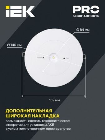 Светильник аварийный ДПА-130 непостоянного действия 3ч IP20 IEK