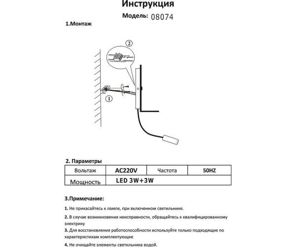 Бра Kink Light Лалит 08074,19
