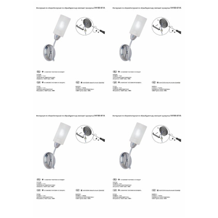 Бра Vitaluce V4188-9/1A