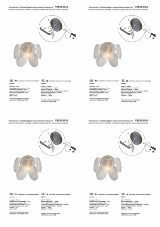 Бра Vitaluce V5828-8/1A