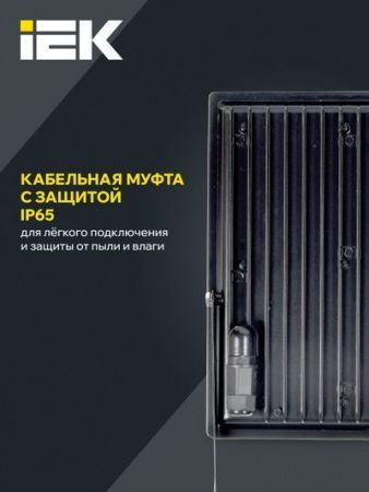 Прожектор СДО 06-200 светодиодный черный IP65 6500 K IEK