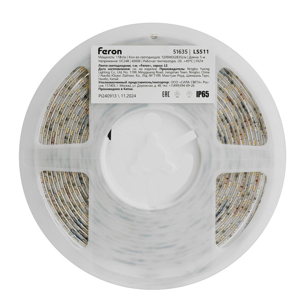 Светодиодная лента Feron LS511 11W/m 120LED/m 2835SMD 4000К 5M 51635