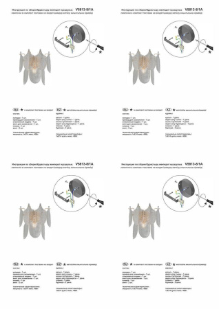 Бра Vitaluce V5813-8/1A